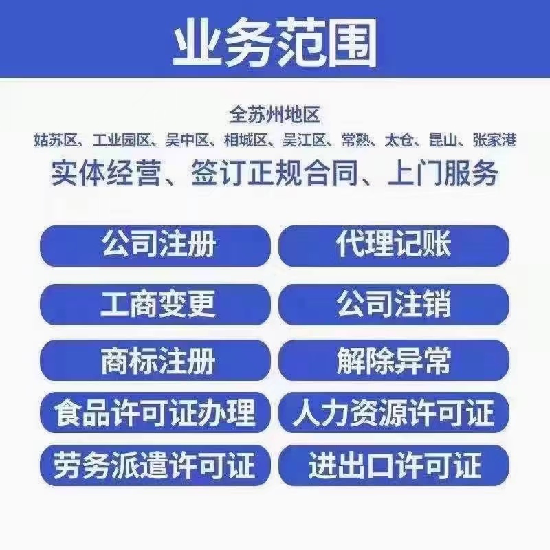 广安苏州哪里能做股权变更？